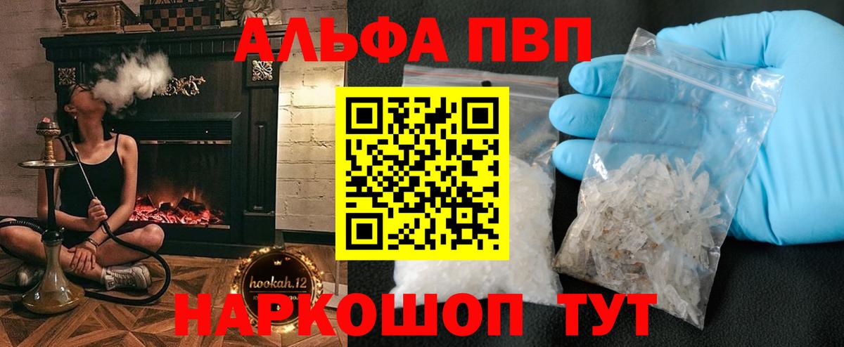 APVP крисы CK Рубцовск