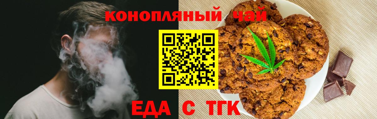 Canna-Cookies конопля  Вход с VPN  Рубцовск 