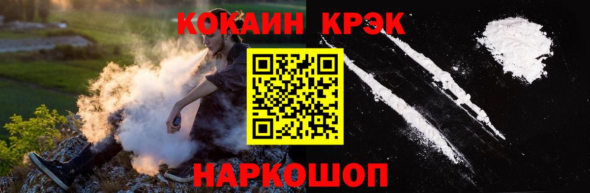 Рубцовск  COCAIN 97%  Вход с VPN 