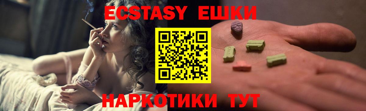 Экстази XTC  Вход с VPN  Рубцовск  Экстази 99% 