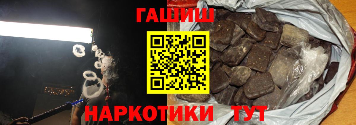 ГАШ индика сатива  Вход с VPN  как найти закладки  Рубцовск 