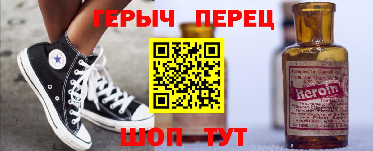 ГЕРОИН Heroin Рубцовск