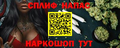 спиды Ливны