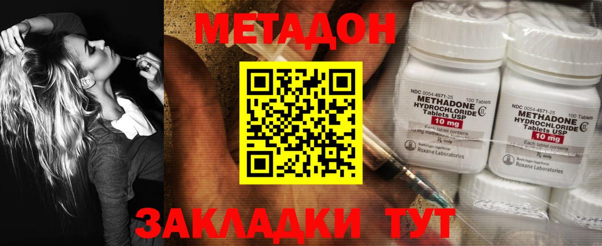 Метадон мёд  Метадон VHQ  Рубцовск  Вход с VPN 