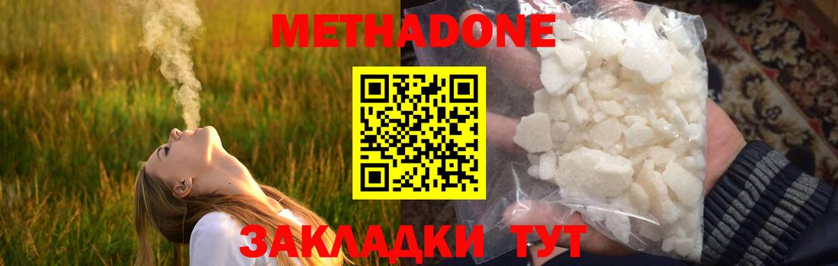 Метадон VHQ Рубцовск
