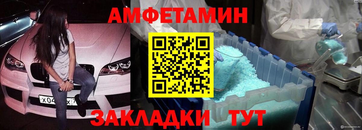 Рубцовск  Первитин пудра  Вход с VPN 