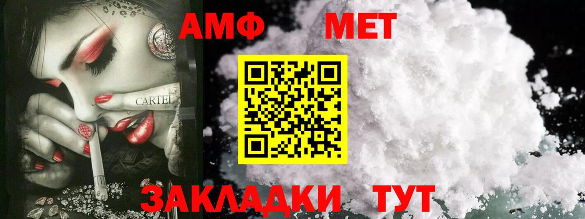 МЕТАМФЕТАМИН Methamphetamine Рубцовск