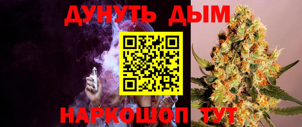 Рубцовск  Марихуана Bruce Banner  Вход с VPN  Конопля конопля 