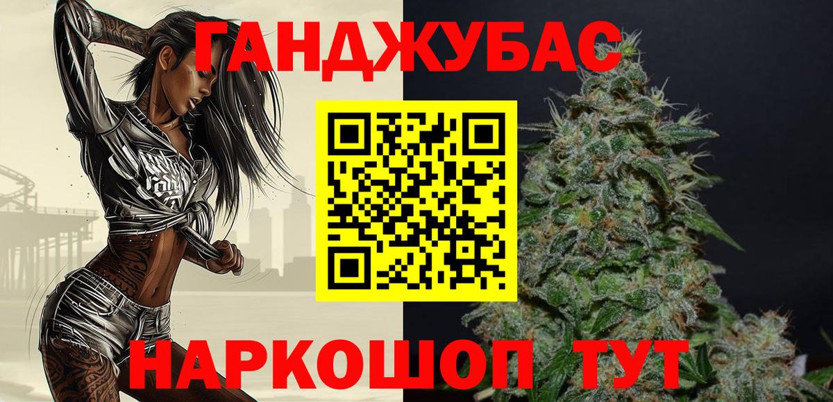 Канабис OG Kush Рубцовск